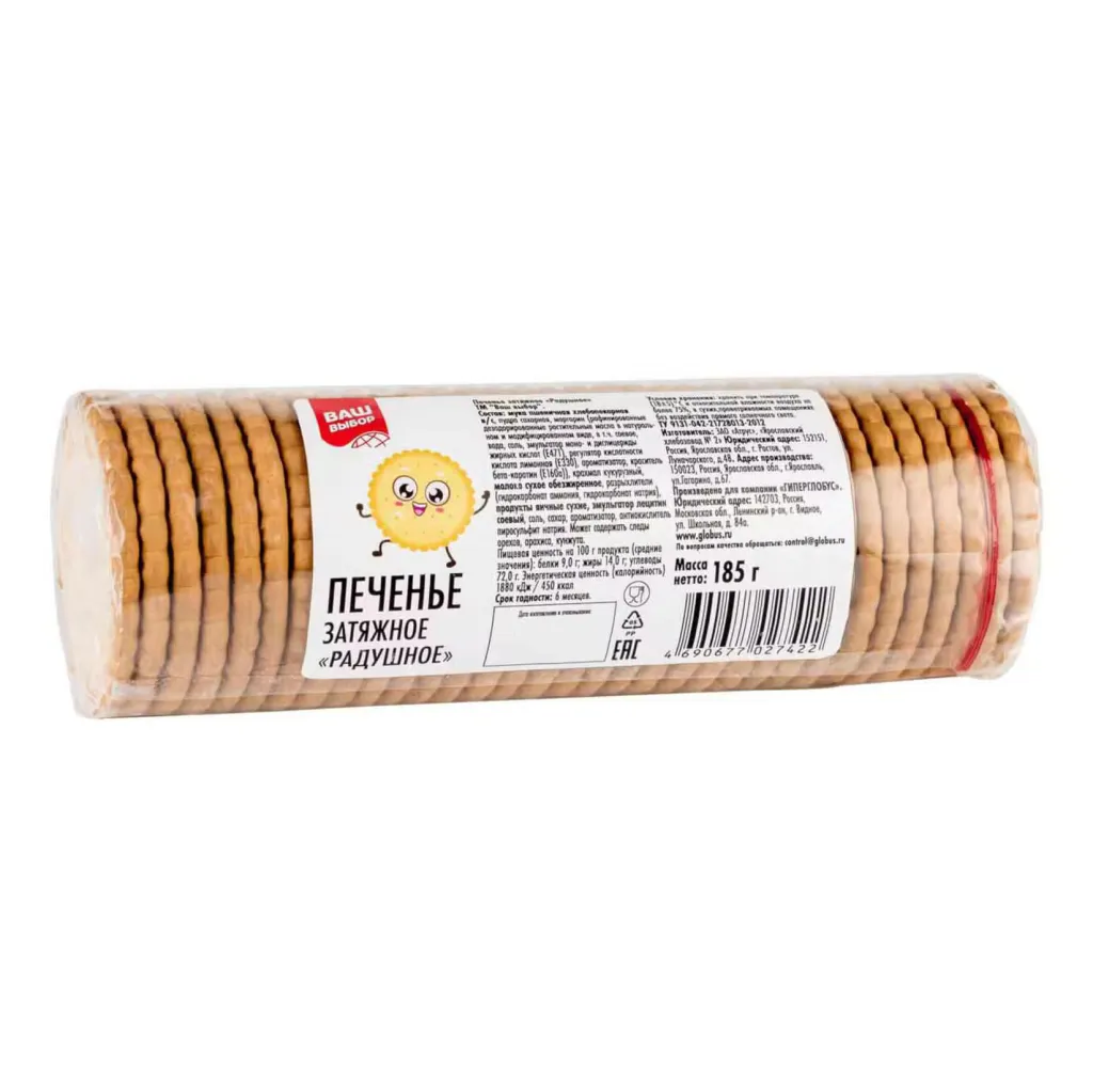 Печенье затяжное Ваш выбор Радушное Globus 185г