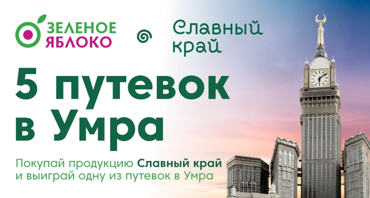 Славный край