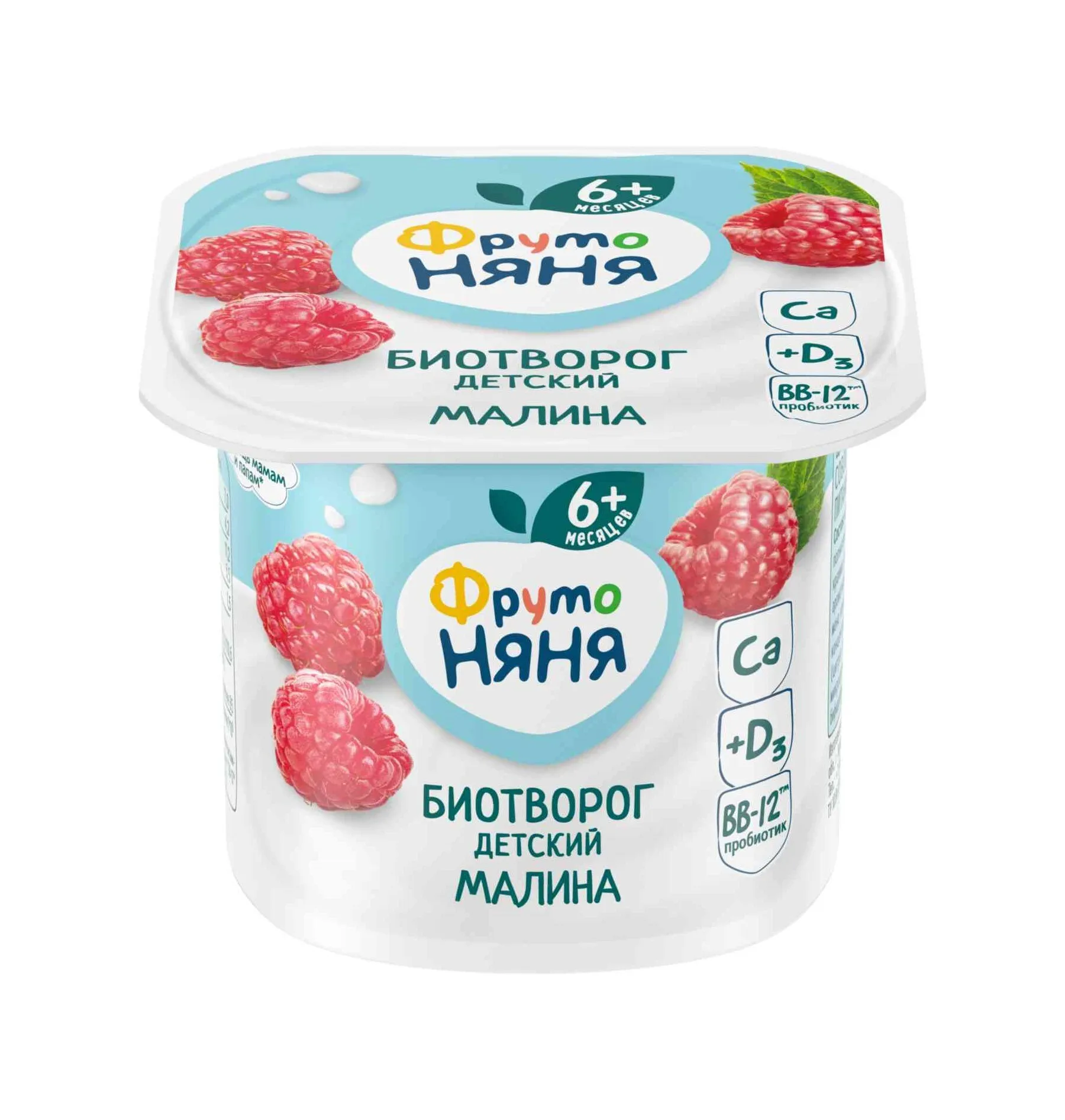 Биотворог ФрутоНяня 4.2% с малиной 100г
