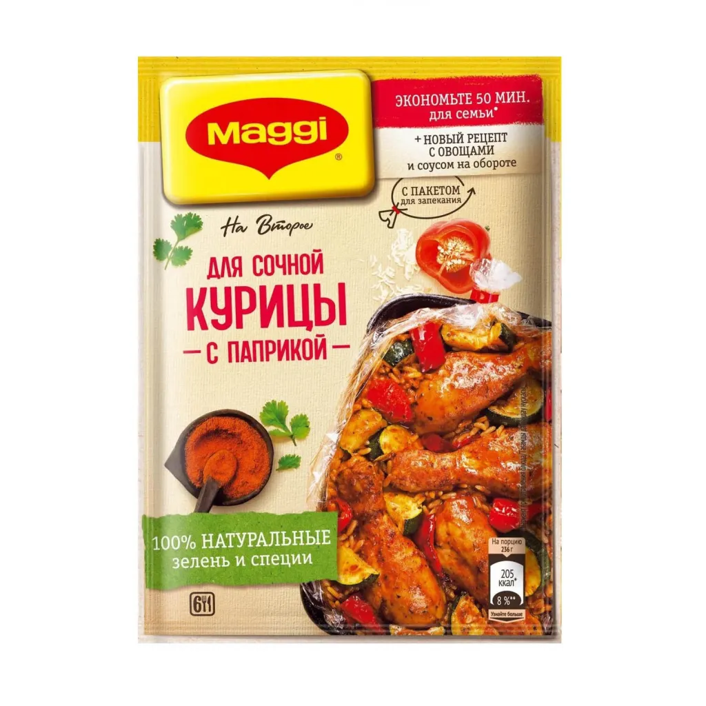 Приправа Maggi на Второе Для сочной курицы с паприкой 34г
