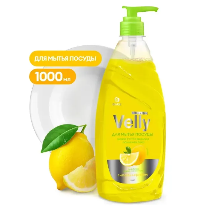 Средство для мытья посуды Grass Velly лимон флакон 1000мл