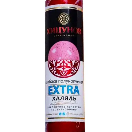 Сервелат Экстра п/к Хицунов Халяль