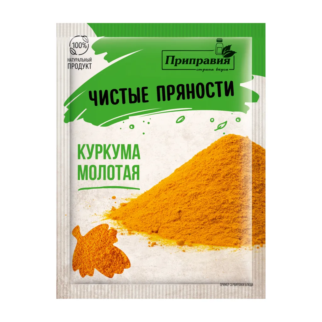 Приправа Приправия куркума 15г