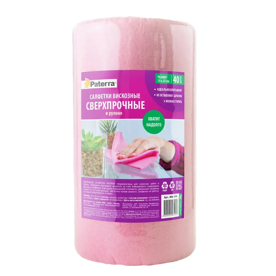 Салфетки вискозные 40шт 25*25см сверхпрочные Paterra рулон