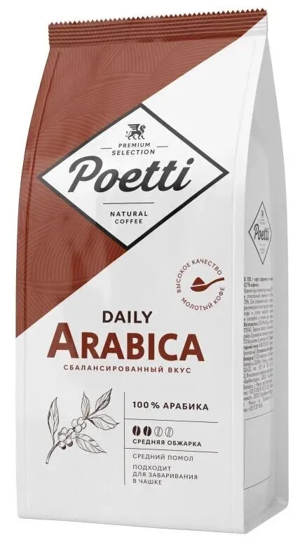 Кофе Poetti Арабика молотой для чашки 250г