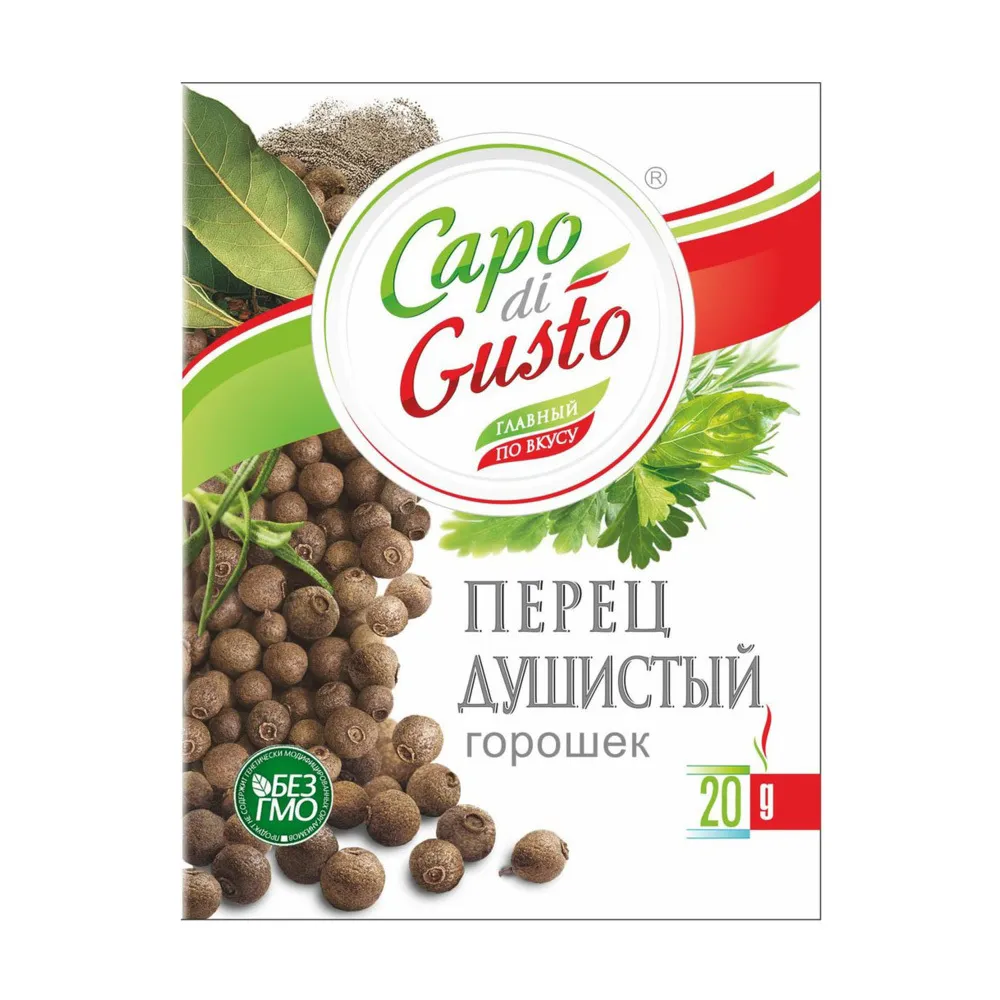 Приправа Capo di Gusto Перец душистый горошек 20г