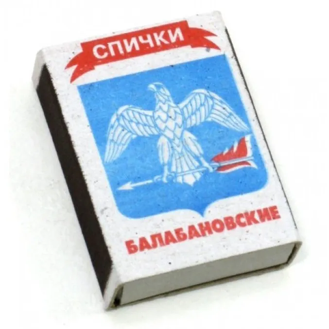 Спички 1шт Балабаново ГОСТ