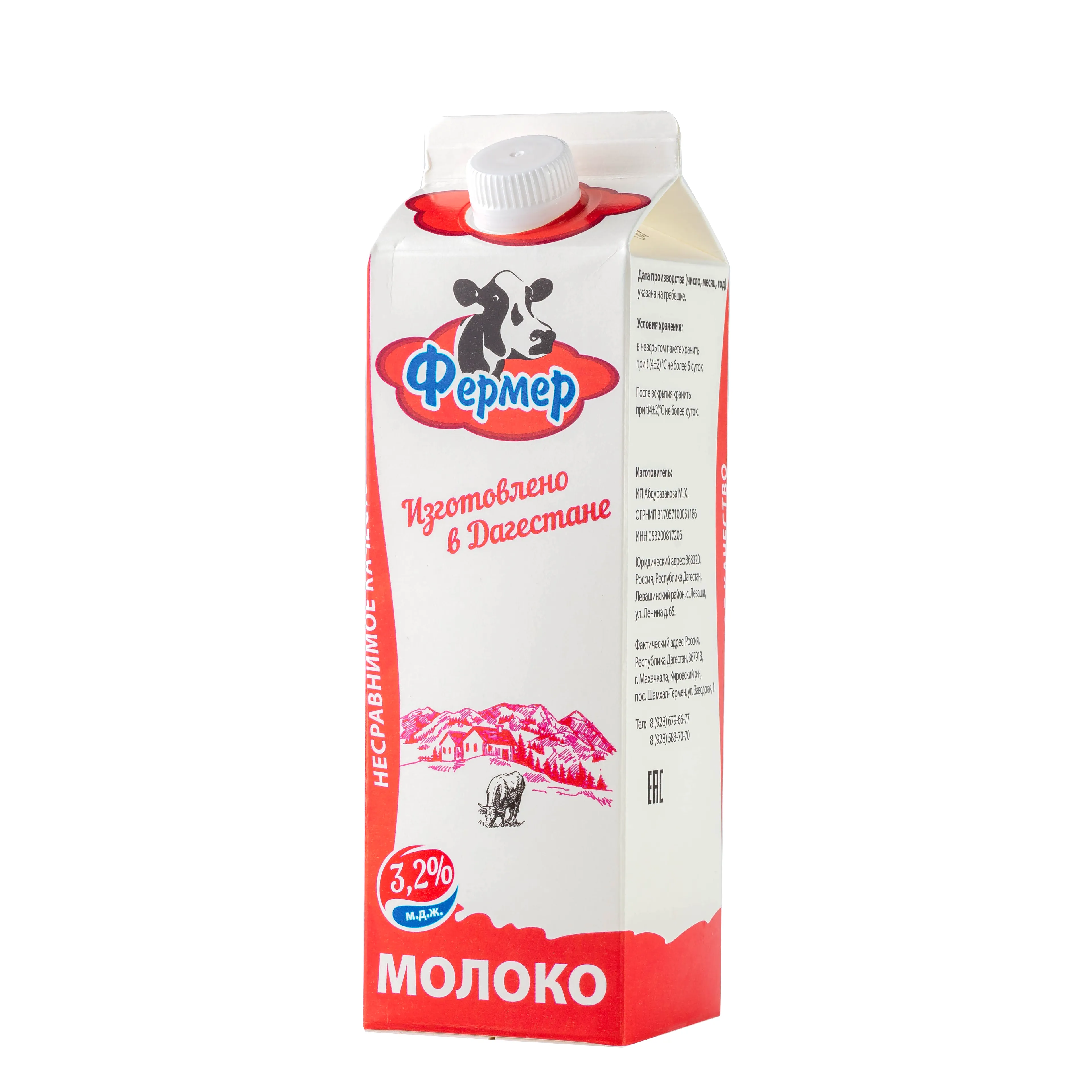 Молоко Фермер пастеризованное 3,2% 1000мл