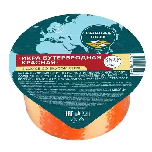 Икра Рыбная Сеть красная бутербродная с сыром 200г