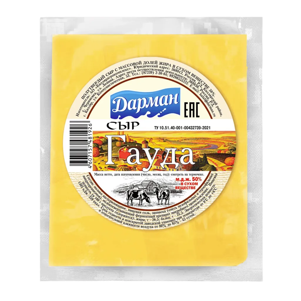 Сыр Гауда 50% Дарман Россия