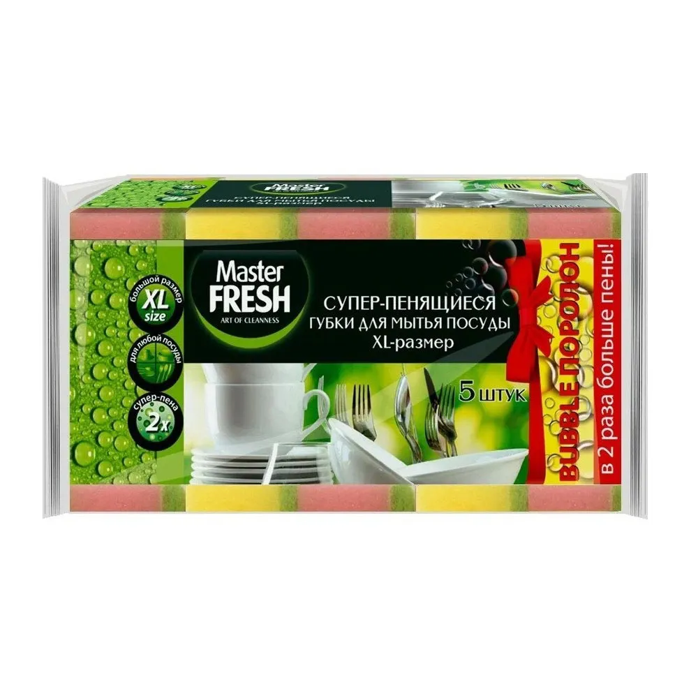 Губки для посуды 5шт XL Master Fresh