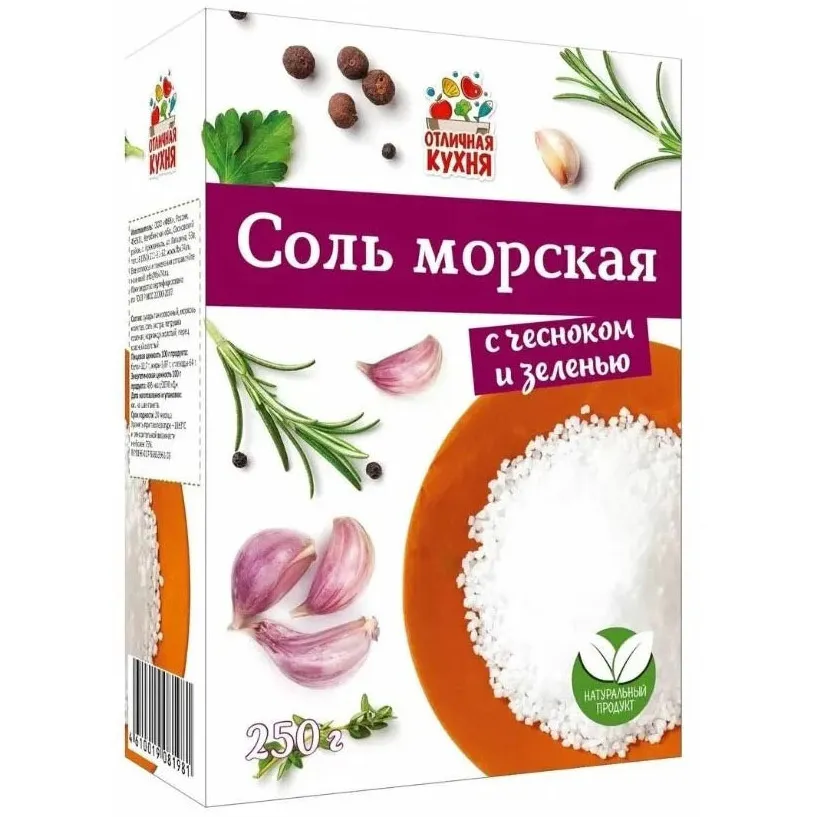 Соль морская Отличная Кухня С чесноком и зеленью 250г