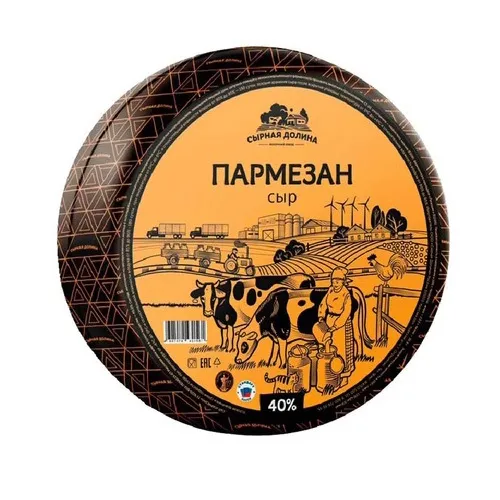 Сыр Пармезан 45% Сырная Долина круг