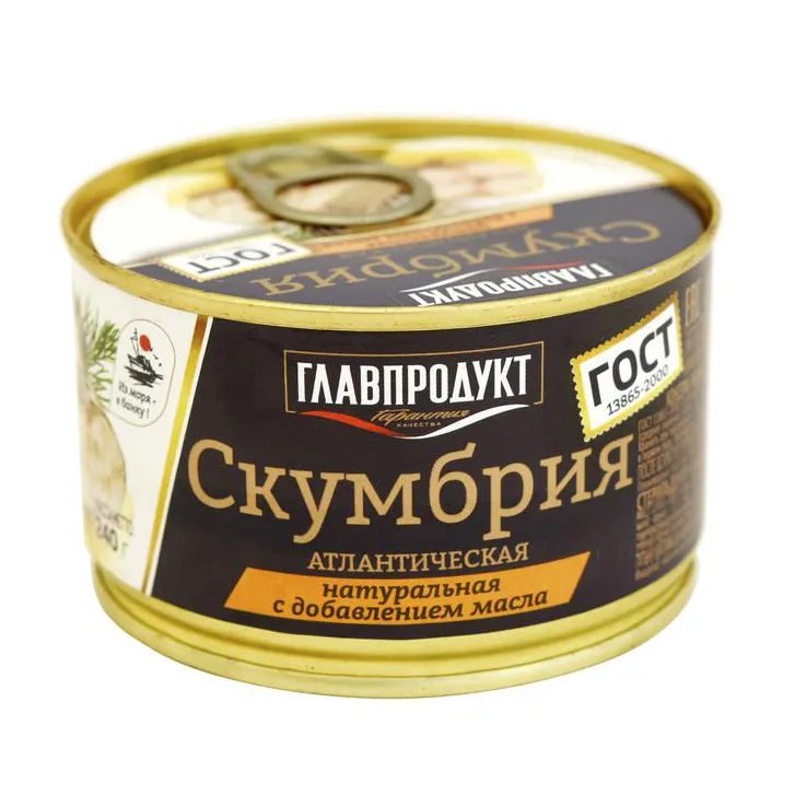 Скумбрия Главпродукт атлантическая НДМ 240г