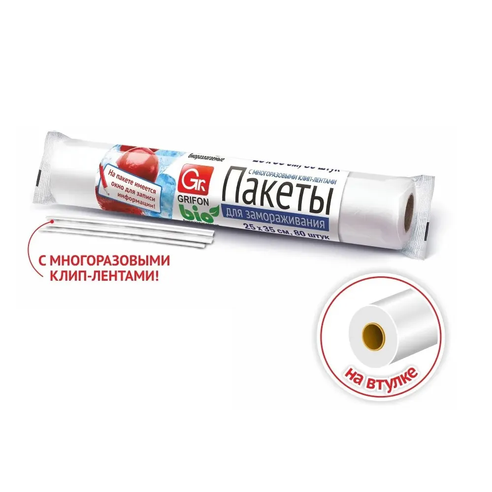 Пакеты для заморозки 25*35см 80шт 3л GRIFON