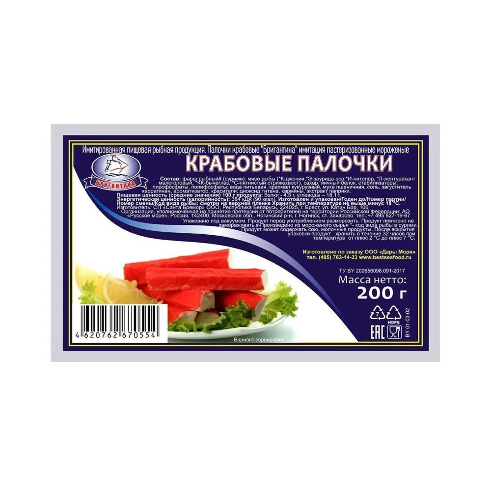 Крабовое палочки Бригантина 100г