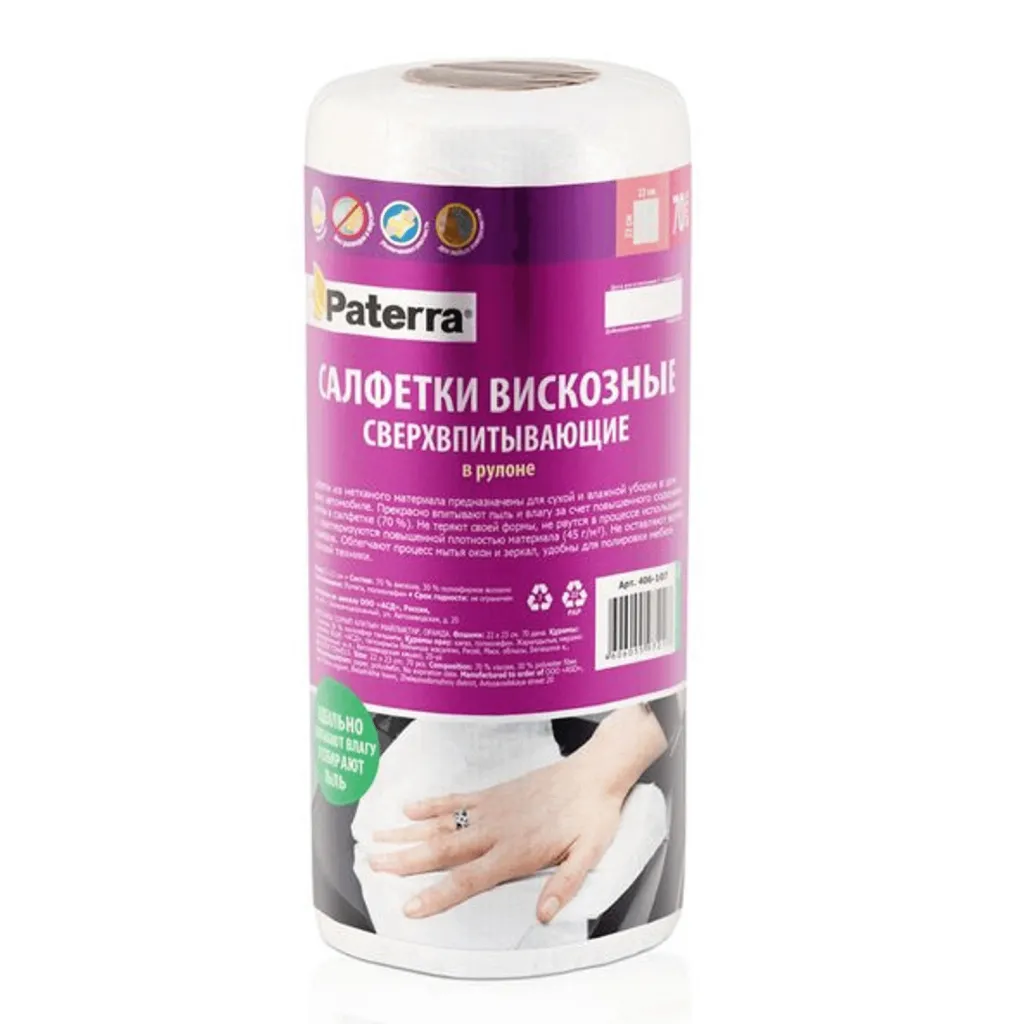 Салфетки Paterra Сверхвпитывающие вискозные рулон 70шт