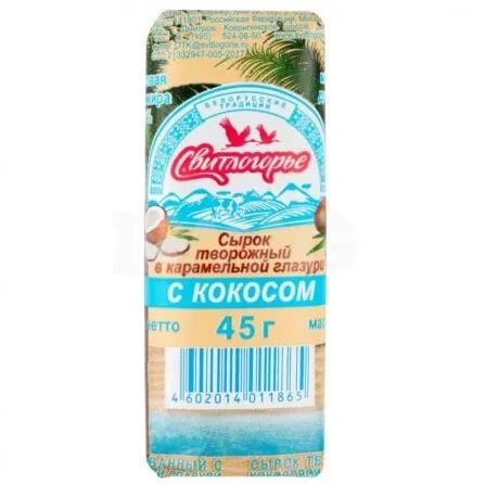 Сырок творожный Свитлогорье 23% в карам глаз с кокосом 45 г