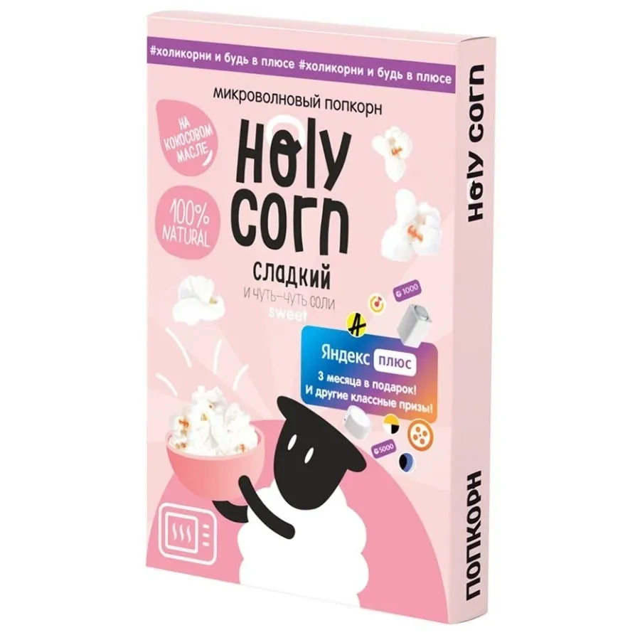 Попкорн Holy Corn для СВЧ Сладкий 70г