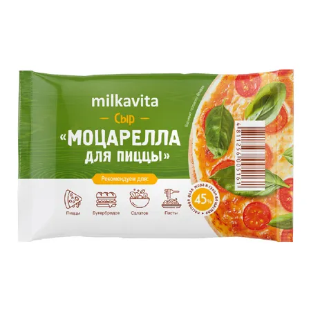 Сыр Моцарелла для пиццы 45% Милкавита 180г