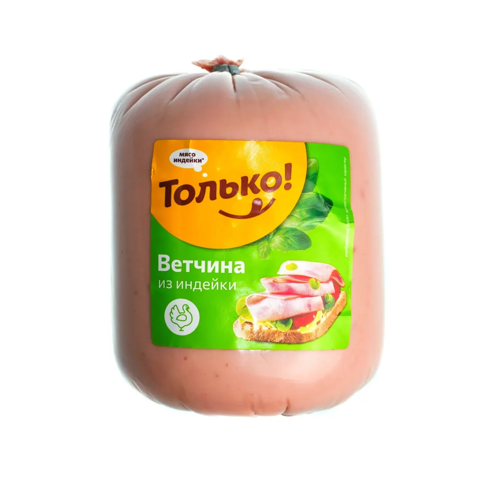 Ветчина из индейки Только п/о