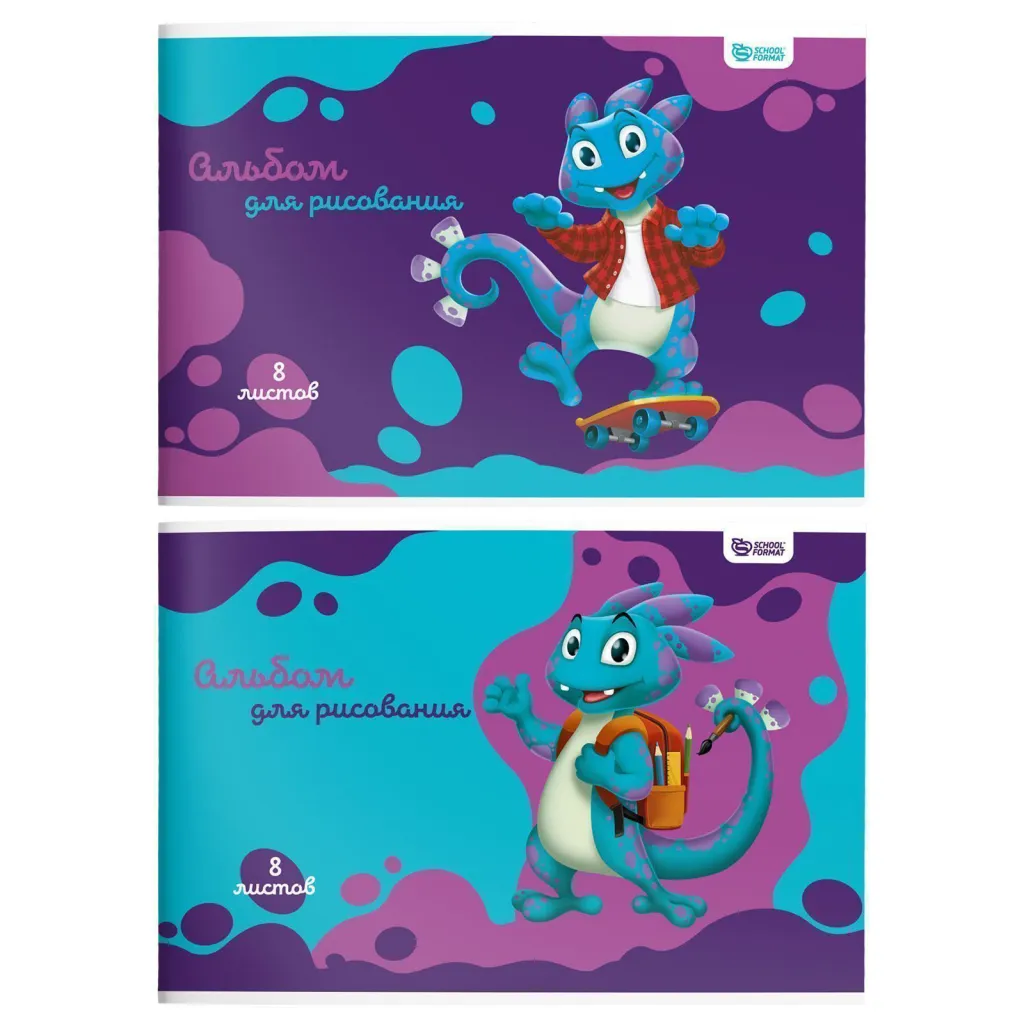 Альбом для рисования А4 8л Smart Dino Schoolformat 16