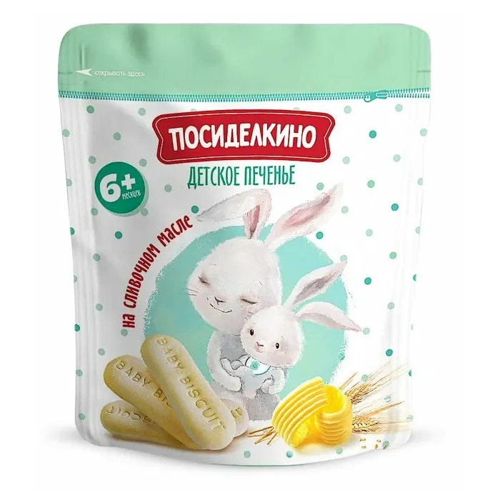 Печенье Посиделкино детское Классика 120г