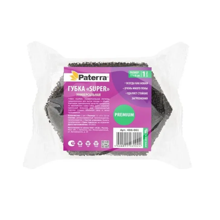 Губка универсальная 1шт Супер Paterra