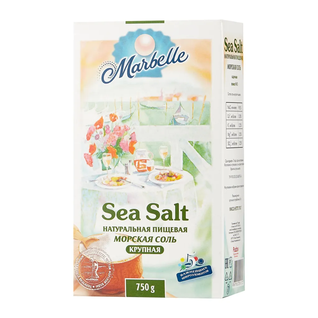 Соль Marbelle морская натуральная крупная №2 750г
