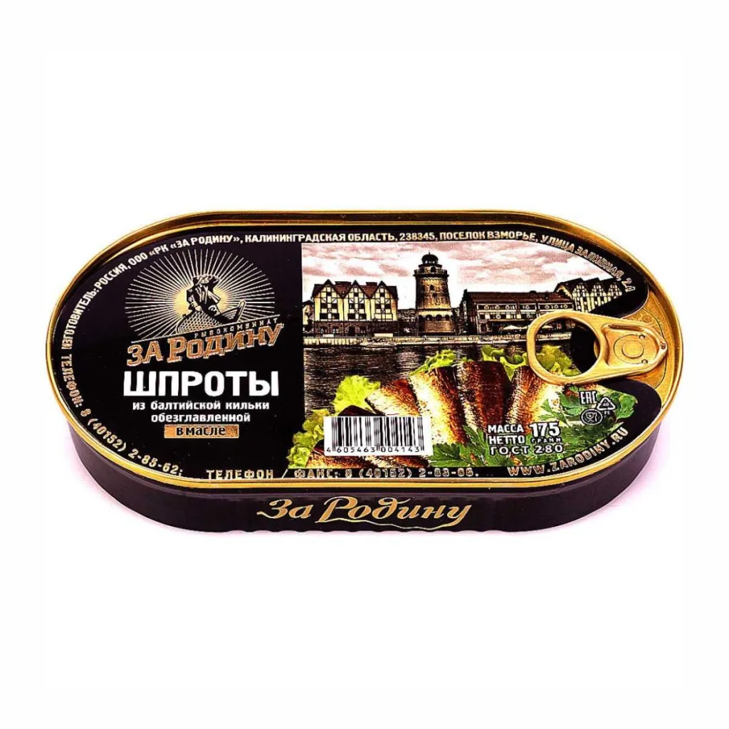 Шпроты За Родину в масле из балт кильки  ключ 175г