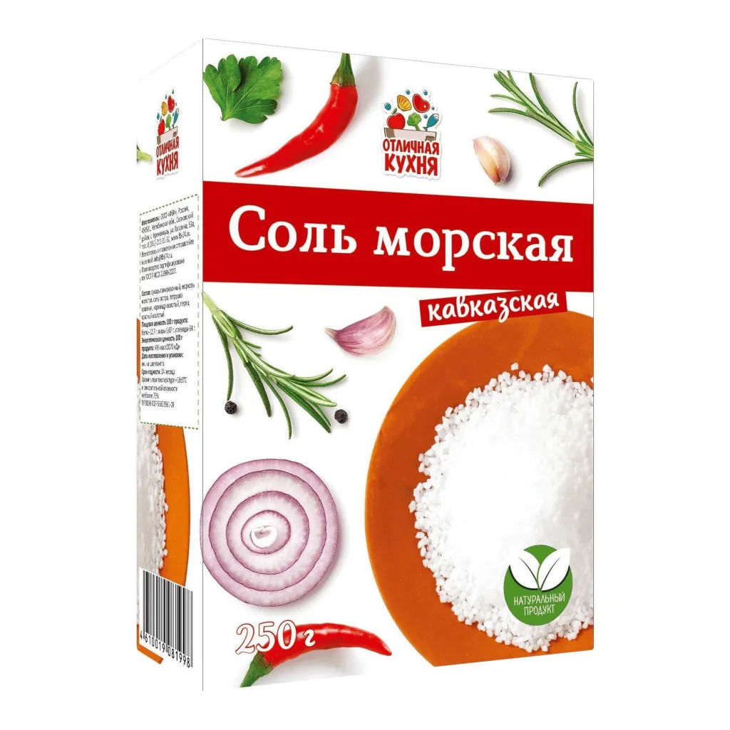 Соль морская Отличная Кухня Кавказская 250г