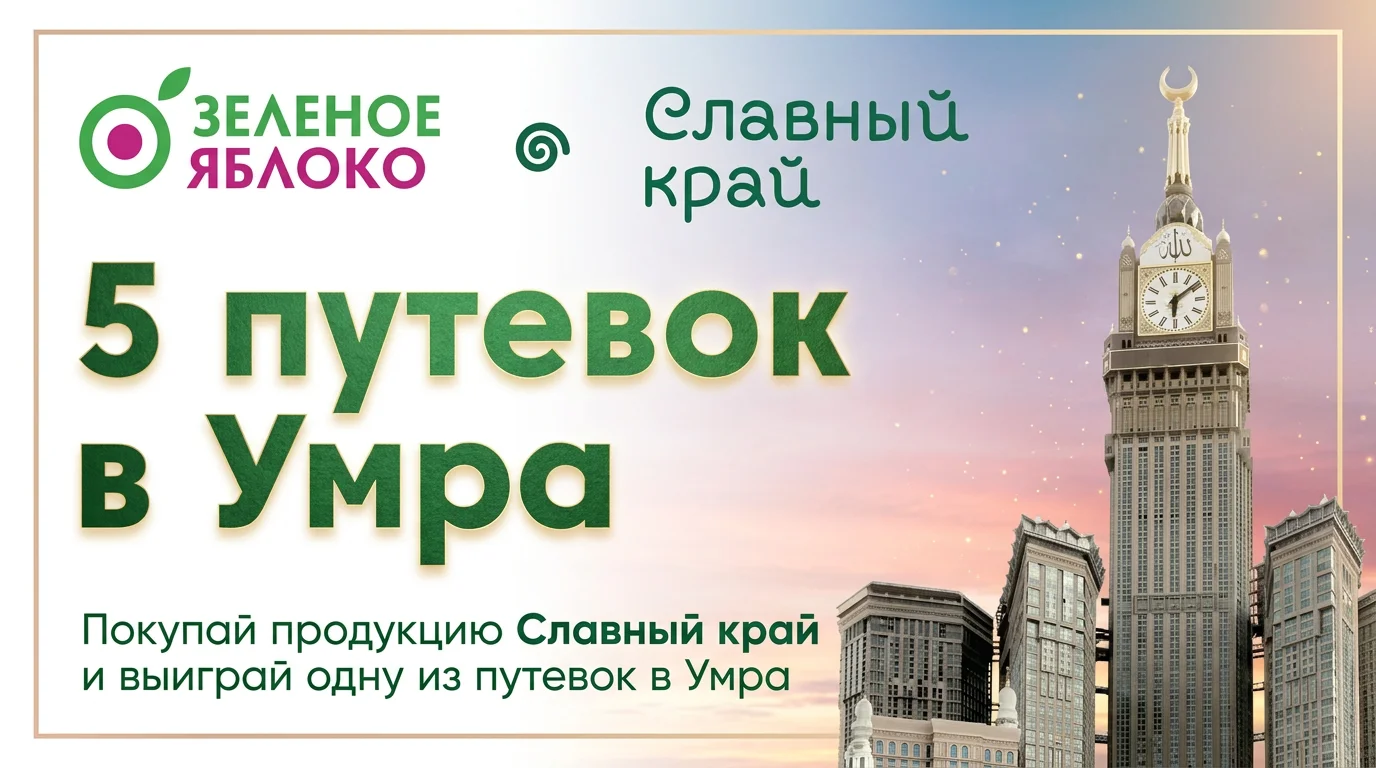 Славный край