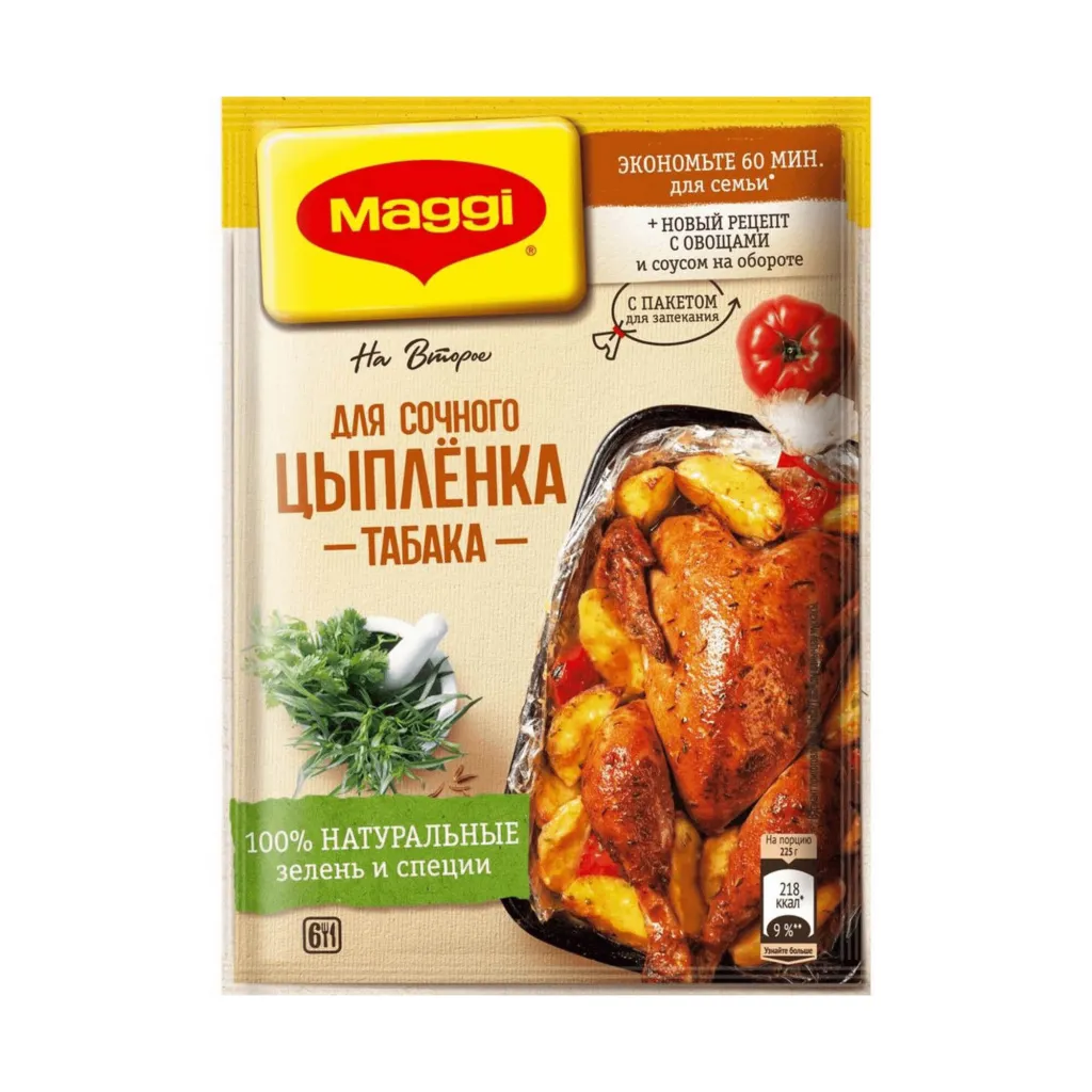 Приправа Maggi на Второе Для сочного цыпленка-табака 47г