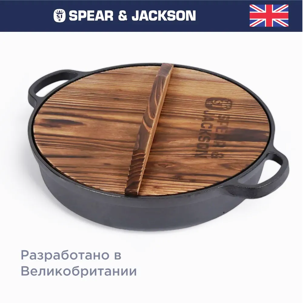 Сотейник 30см с деревянной крышкой чугун Spear&Jackson SJ-CI105 2