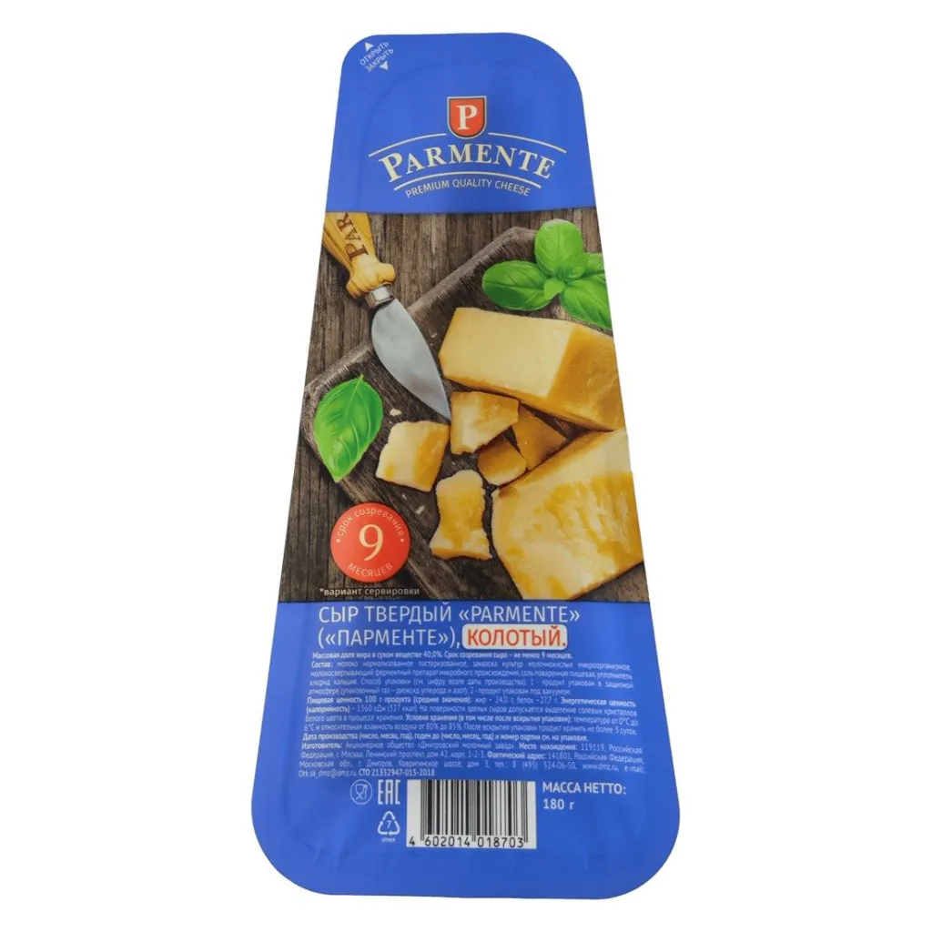 Сыр твердый Parmente 48% колотый 120г
