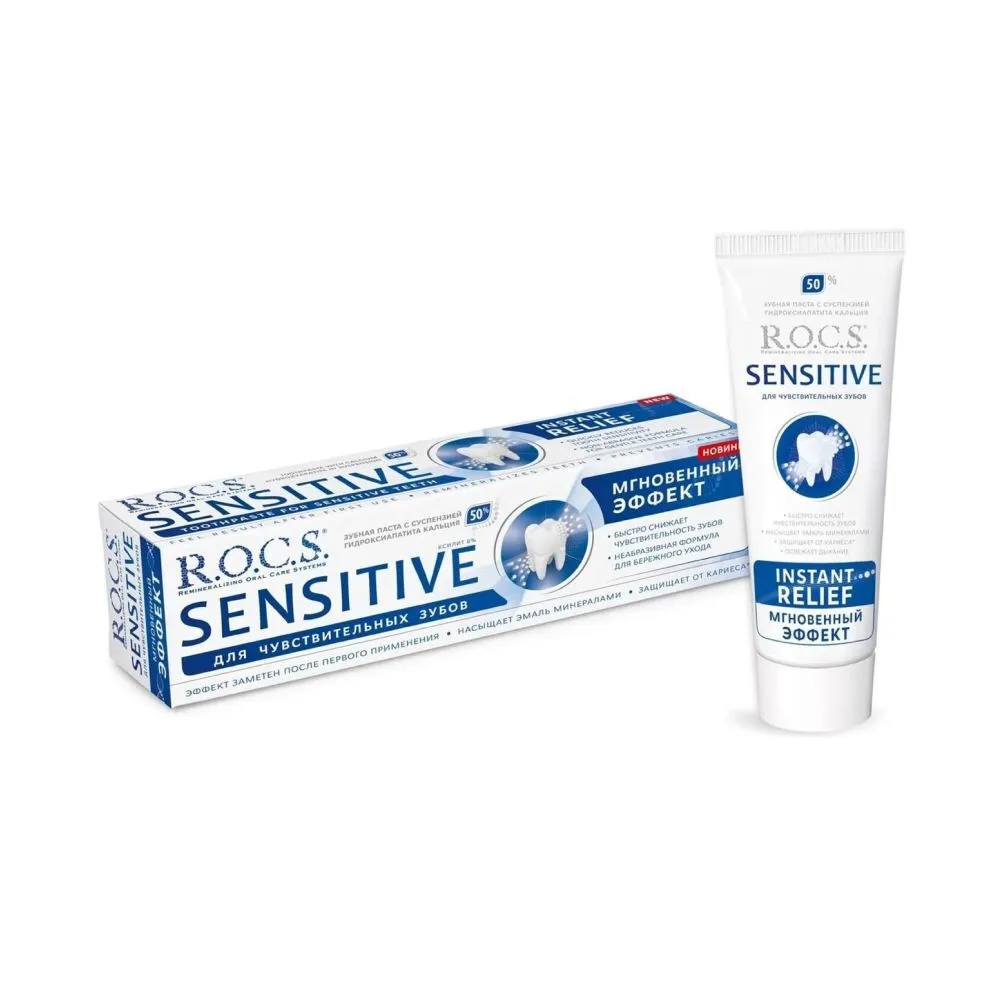 Зубная паста Rocs Сенситив Мгновенный эффект 94 г