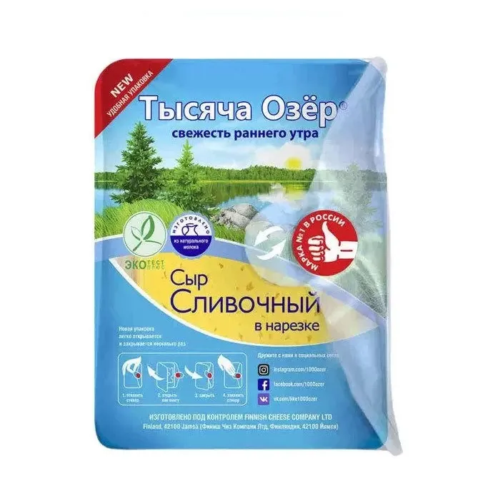 Сыр Тысяча озер Сливочный нарезка 125 г