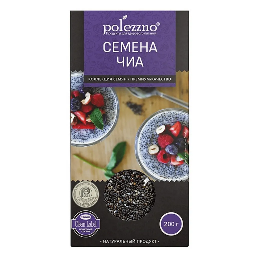 Семена чиа Polezzno 200г