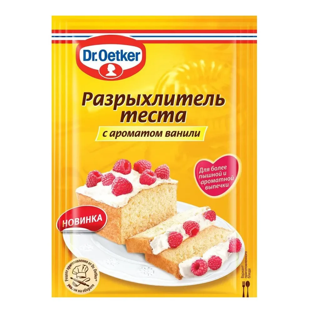 Разрыхлитель теста Dr.Oetker с ароматом ванили 16г