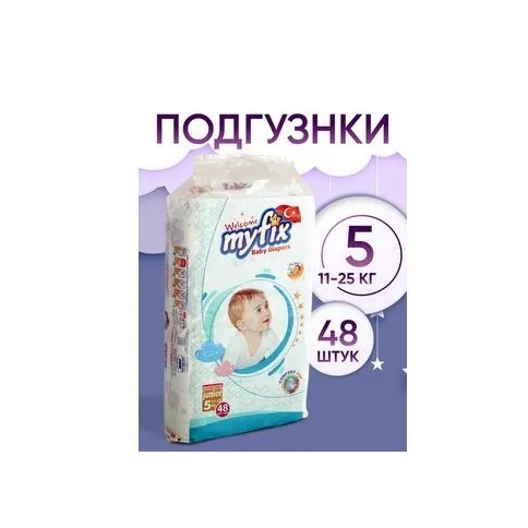 Подгузники MyFix Baby Diaper Юниор 11- 48шт