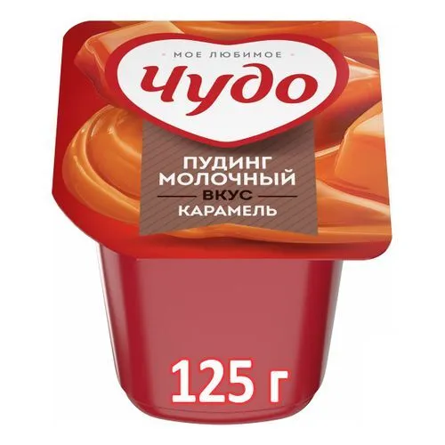 Пудинг молочный Чудо Карамель 125г