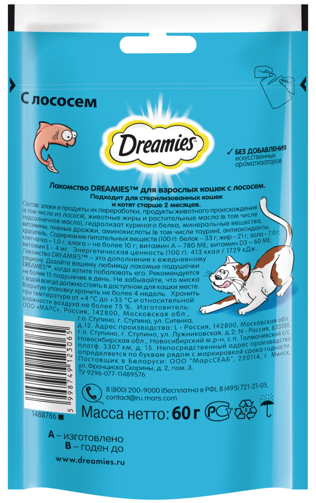 Лакомство для кошек Dreamies подушечки с лососем, 60г
