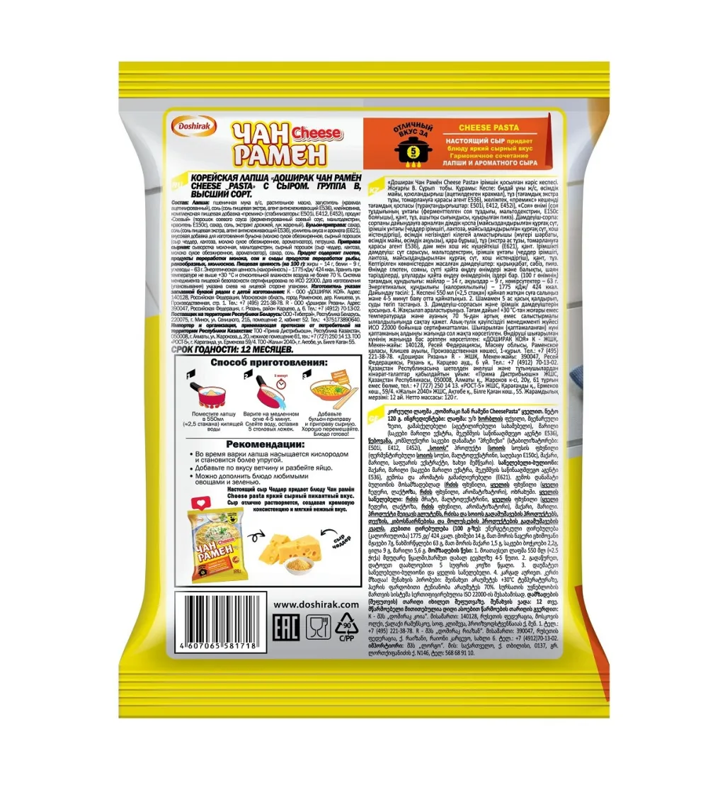 Лапша б/п Доширак Корейская Чан Рамён Чиз паста 120 г