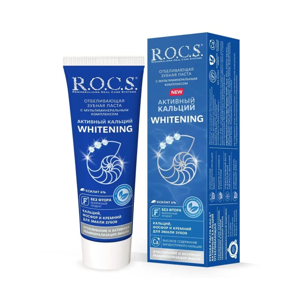 Зубная паста Rocs Активный кальций Отбеливающая 94 г
