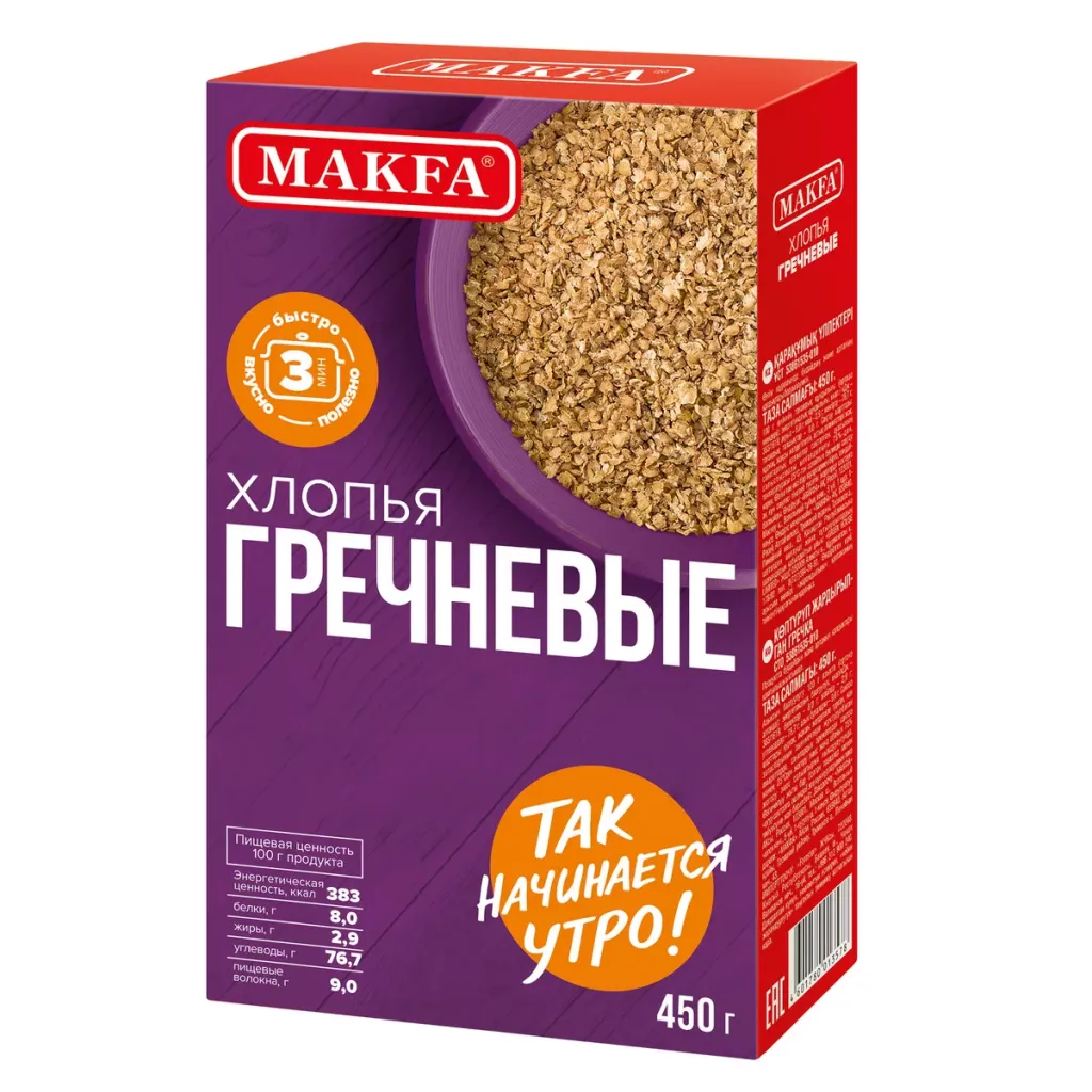 Хлопья Makfa гречневые 450г