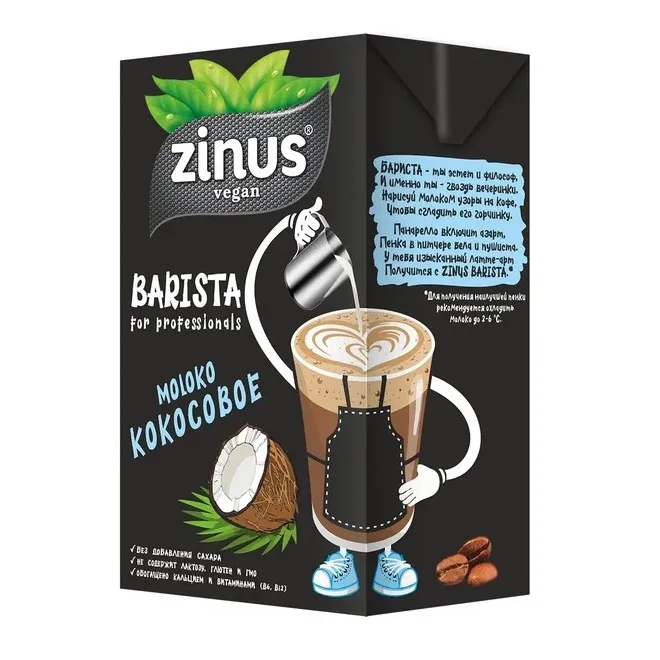 Молоко Zinus Кокосовое Бариста 1л