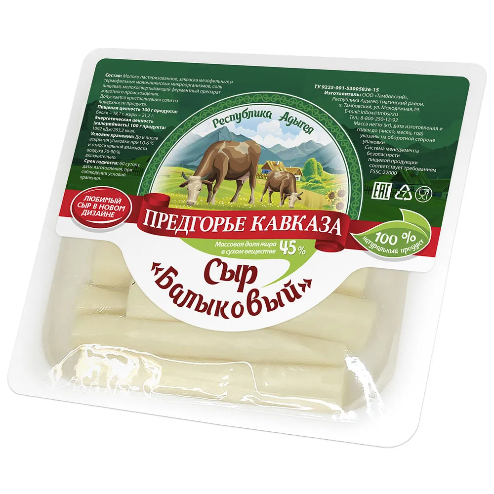 Сыр Предгорье Кавказа балыковый 130г