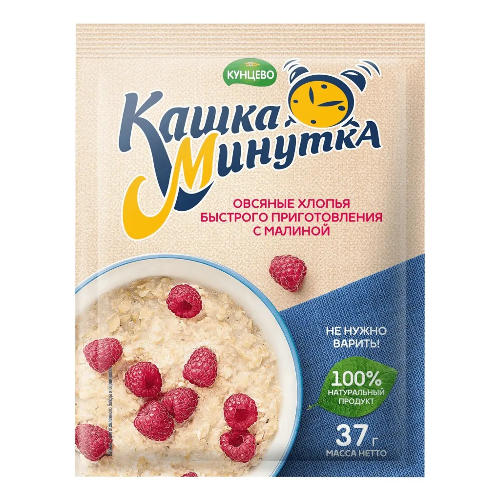 Каша Минутка с малиной Кунцево 37г