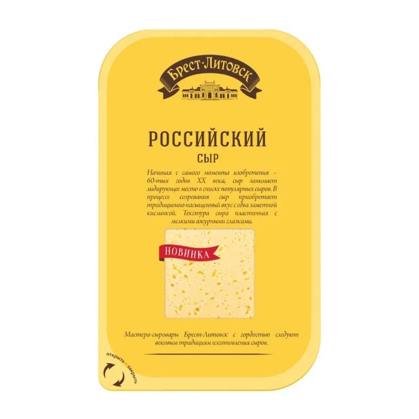 Сыр Российский 45% нарезка Брест Литовск 130г