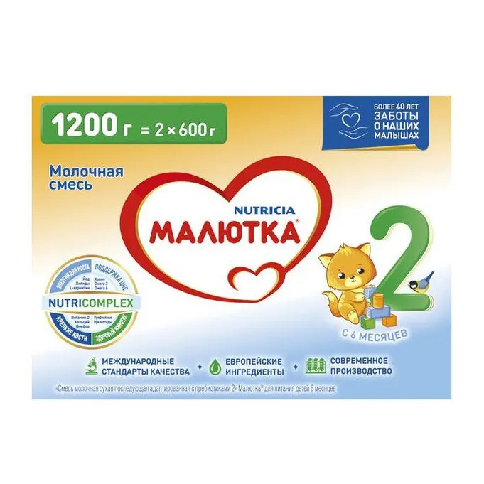 Смесь Малютка 2 1200г